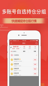 財(cái)通證券金融信息咨詢服務(wù) 賦能投資決策，構(gòu)建財(cái)富未來
