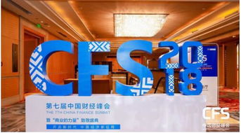 渝金所榮膺2018中國財(cái)經(jīng)峰會“杰出品牌形象獎” 專業(yè)金融信息服務(wù)獲權(quán)威認(rèn)可