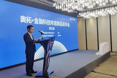 Moac攜手奧拓電子，共筑金融信息服務(wù)專有鏈新生態(tài)